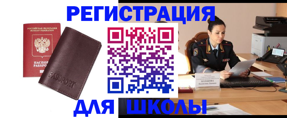 временная регистрация законно в Новодвинске