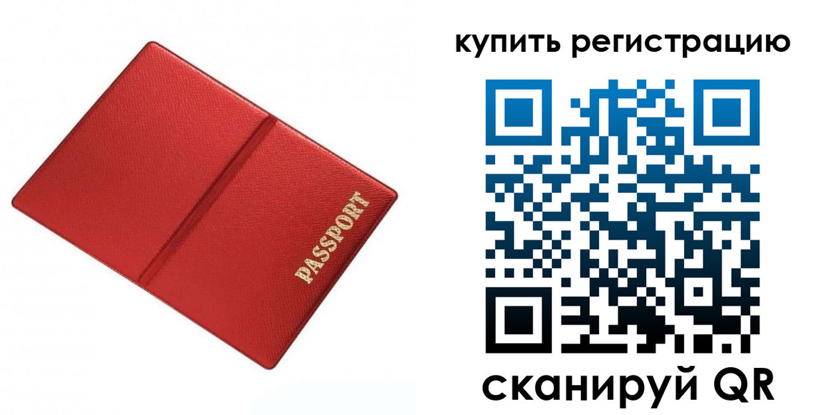 прописка 2025 в Новодвинске