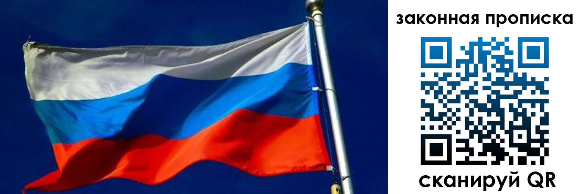временная регистрация для школы в Новодвинске