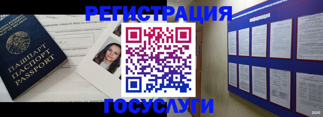 временная регистрация для всех в Новодвинске