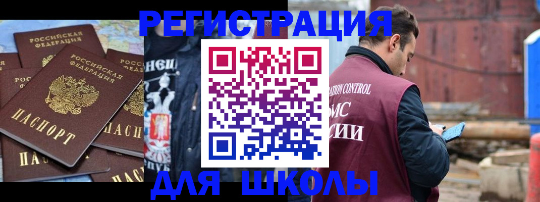 где прописаться в Новодвинске