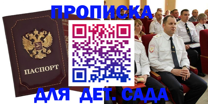 найти адрес прописки в Новодвинске