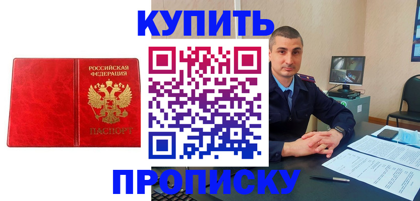 регистрация в Новодвинске