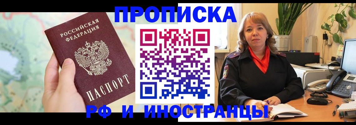 прописка для школы в Новодвинске